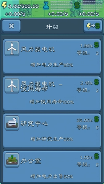 反应堆大亨中文版(1)