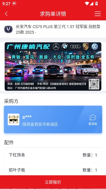 跑街令正版图5