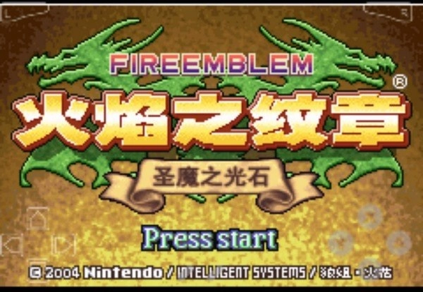 圣魔之光石中文版图3