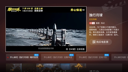 貓眼電影正版截圖1