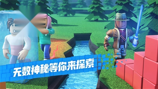 roblox国际服手机版(1)