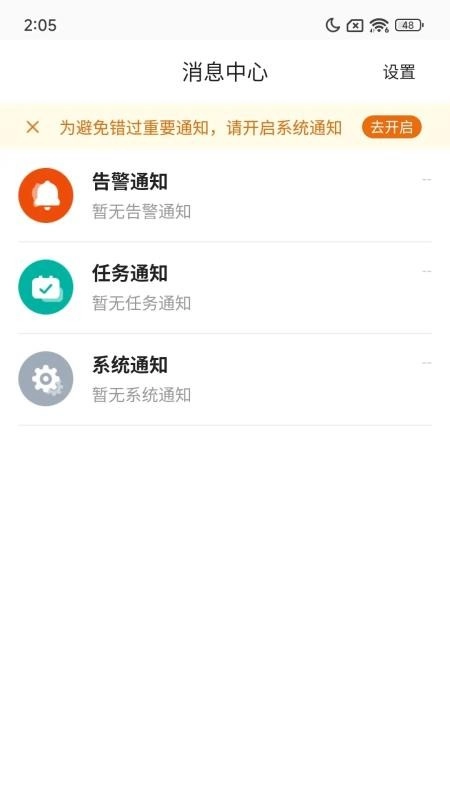 交能宝最新版图5