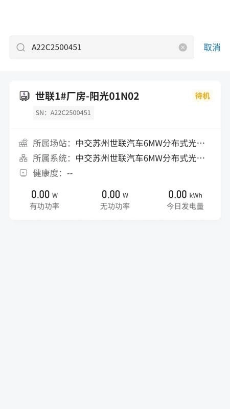 交能宝最新版图1