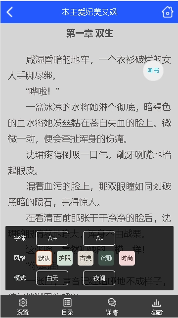中文书城免费阅读软件2024最新版图2
