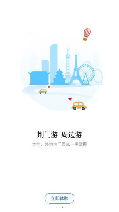 荆门市民卡手机版图3