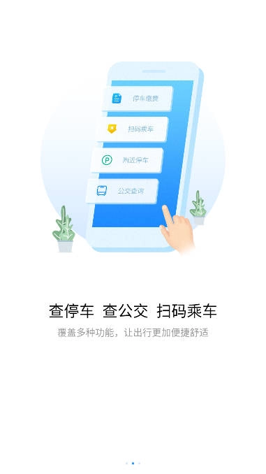 荆门市民卡手机版图2