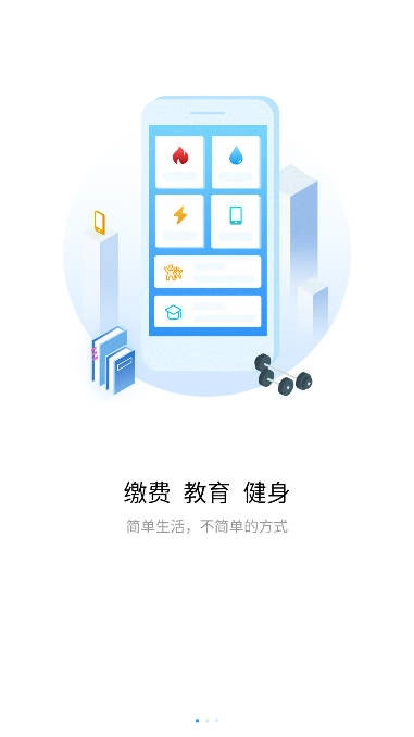 荆门市民卡手机版图1