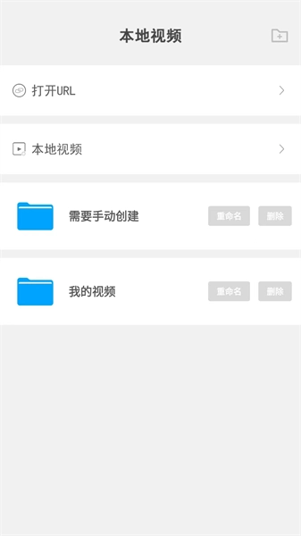 本地视频解码播放软件图3