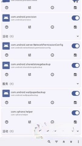 Root Activity Launcher图1