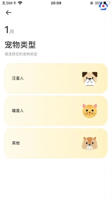 优宠智能最新版图3