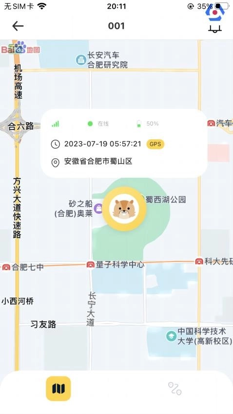 优宠智能最新版图1