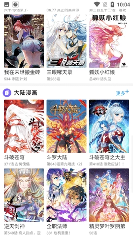 163漫画最新版图2