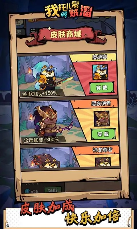 我托儿索贼溜游戏(3)