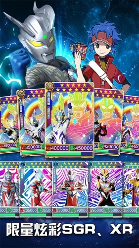 奥特曼超人银河守卫队图3