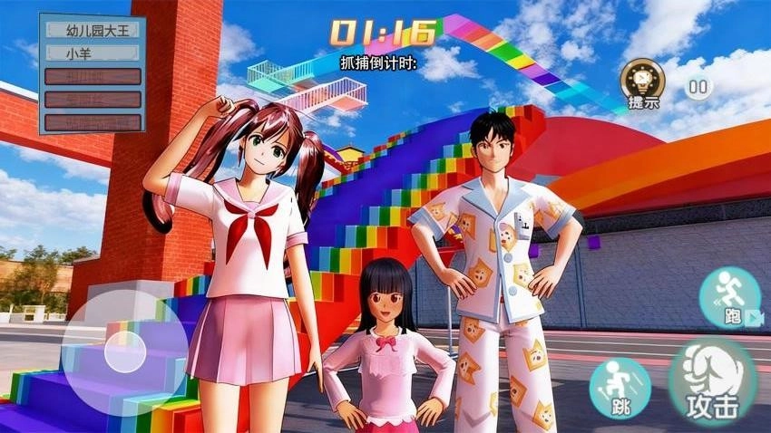 樱校捉迷藏大作战游戏图1