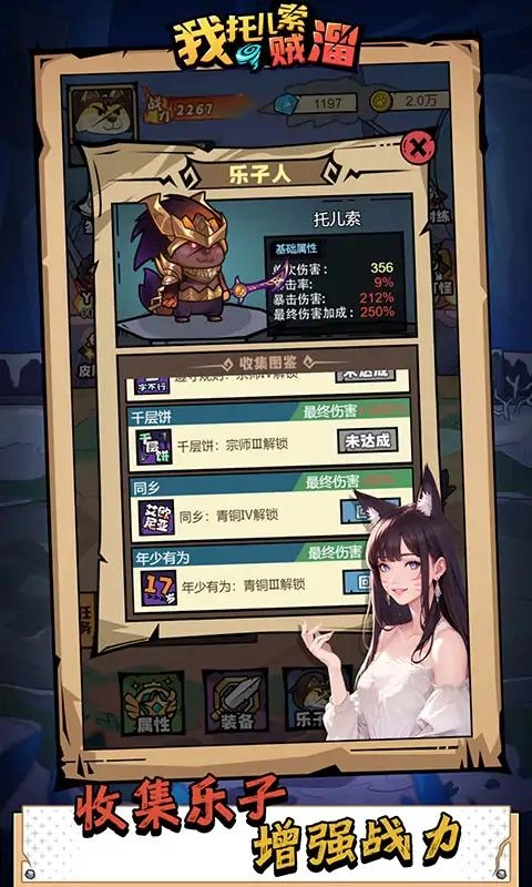 我托儿索贼溜游戏(5)