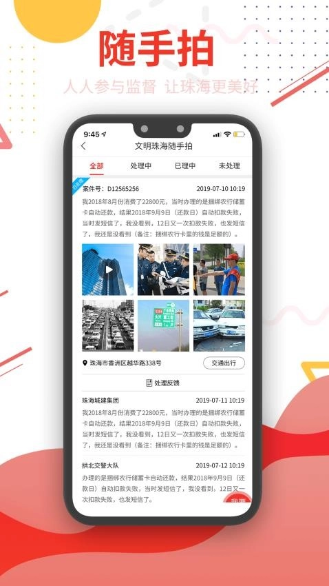 观海融媒珠海特区报图4