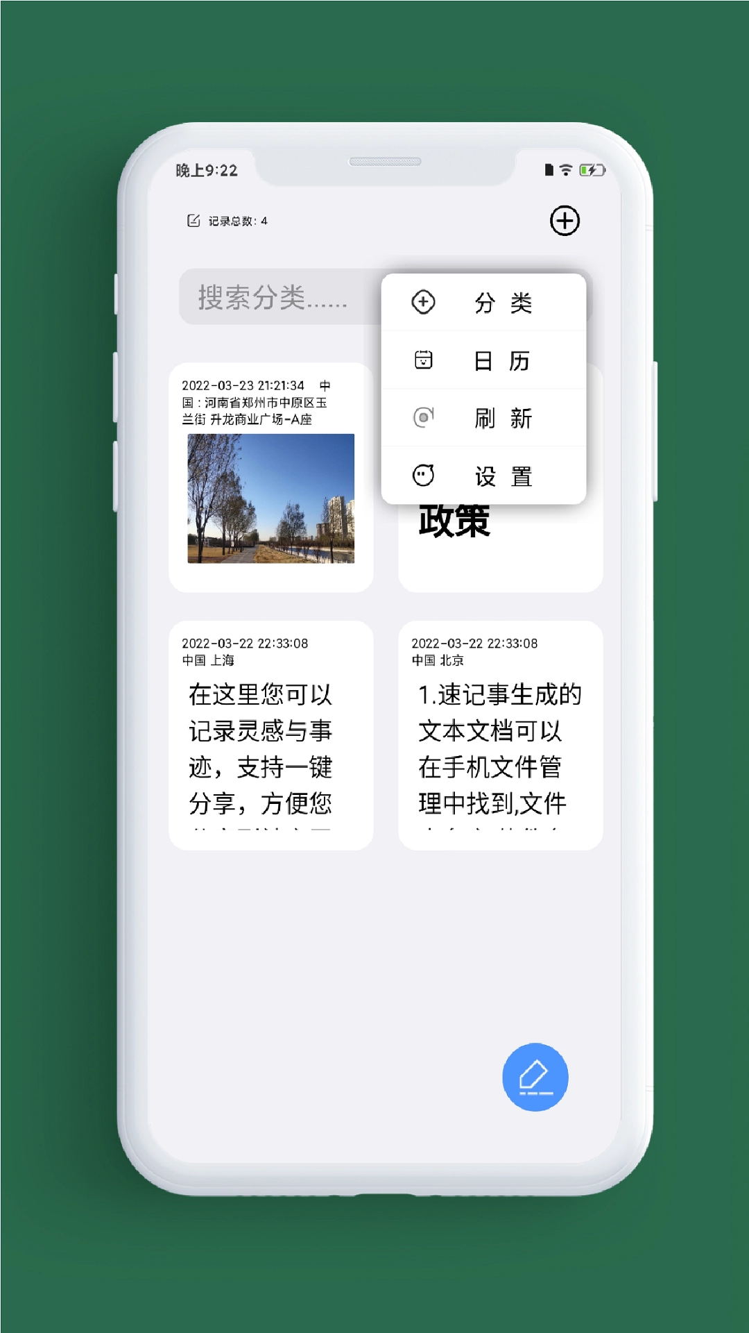 小记事图4