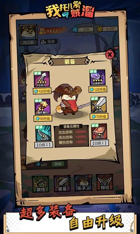 我托儿索贼溜游戏(4)