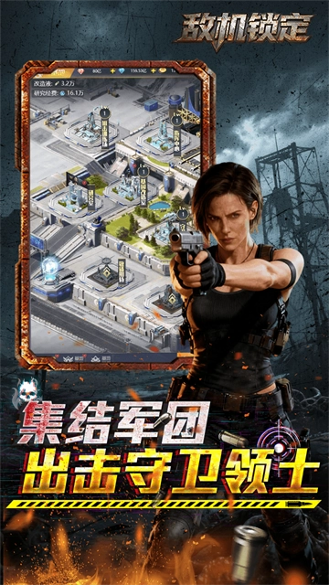 敌机锁定(折爆炸福利版(5)