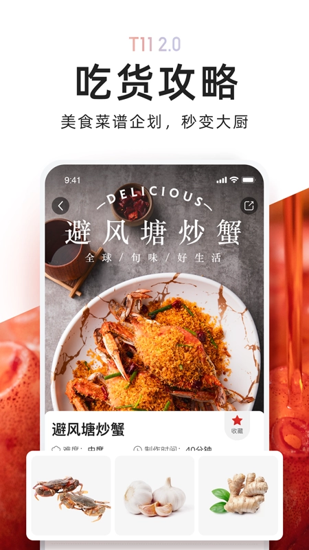 T11生鲜超市2025图5