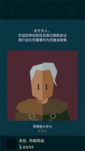 王权权力的游戏安卓中文版图1