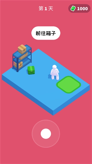 打工模拟器(菜单)最新版图3