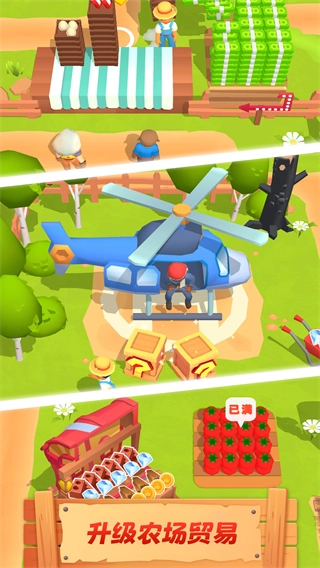 农场主快开荒(3)