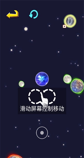 行星吞噬进化安卓版图1
