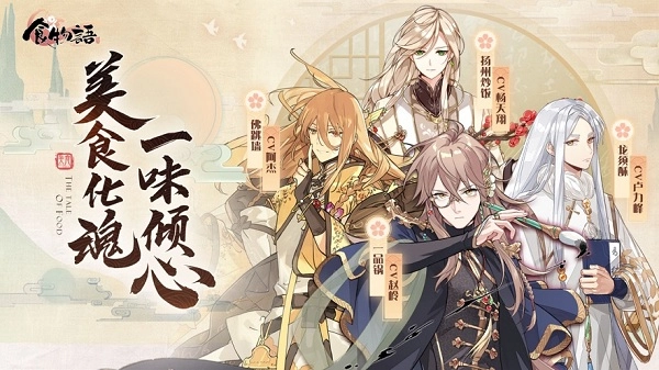 食物语2025最新版图2