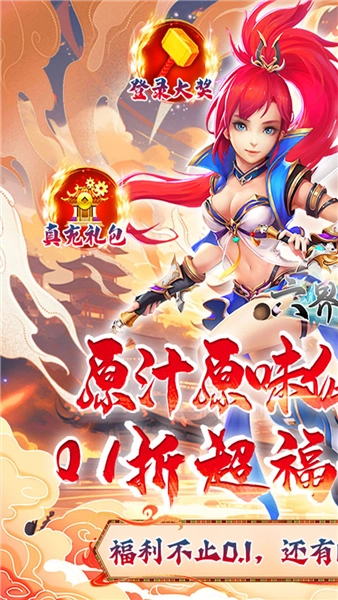 六界飞仙游戏图1