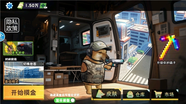 修勾逃生巨人危机免广告