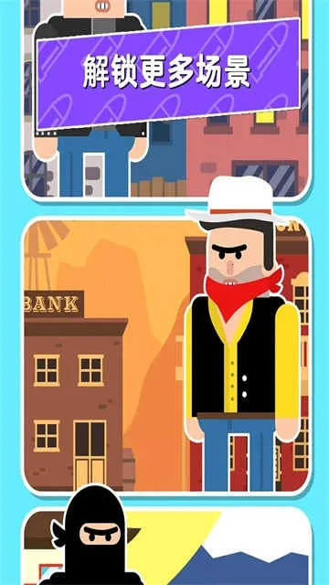 子弹先生间谍谜团2025  安卓版图5