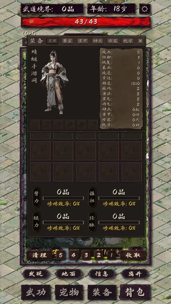 震惊闯江湖要靠狗2025  安卓版图1