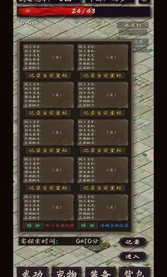 震惊闯江湖要靠狗2025  安卓版图2