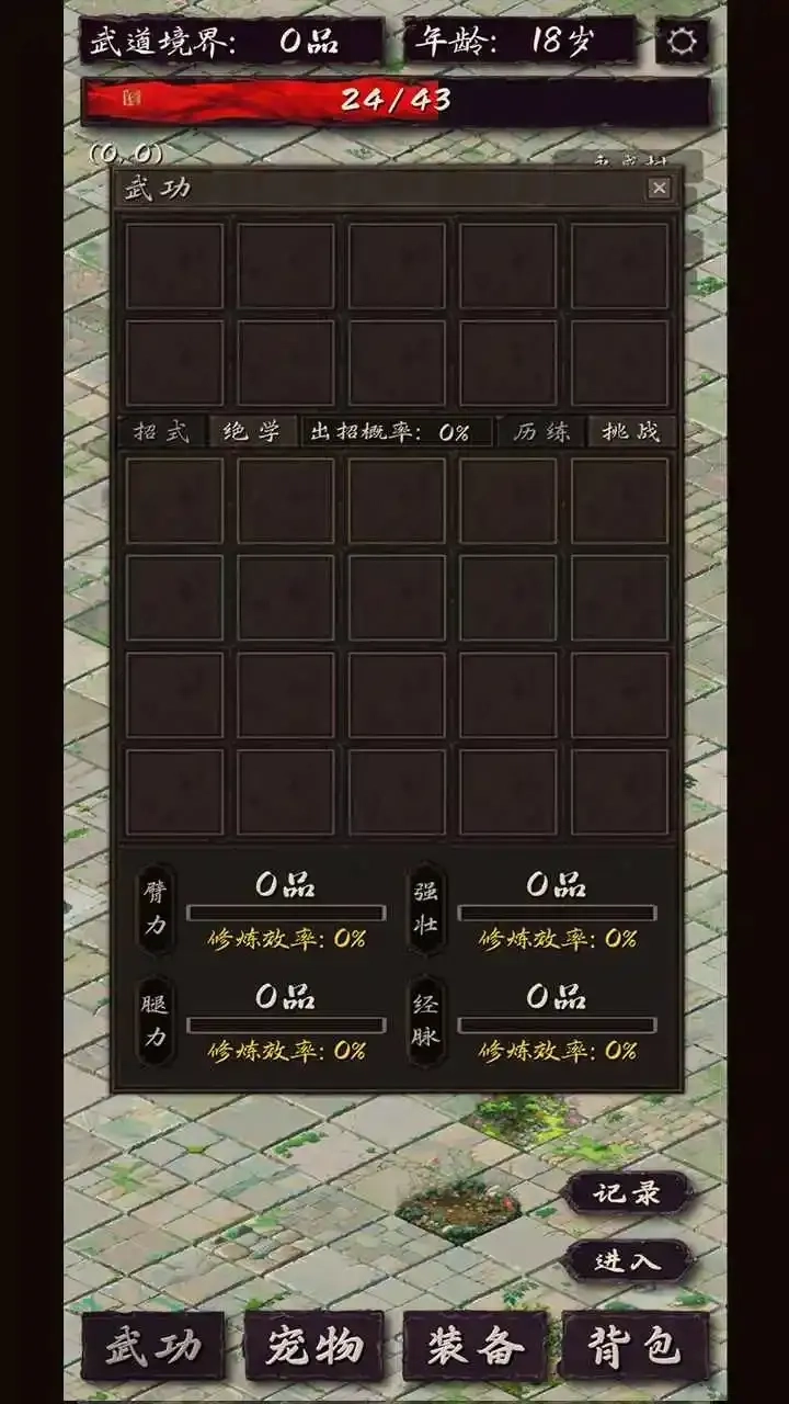 震惊闯江湖要靠狗2025  安卓版图3