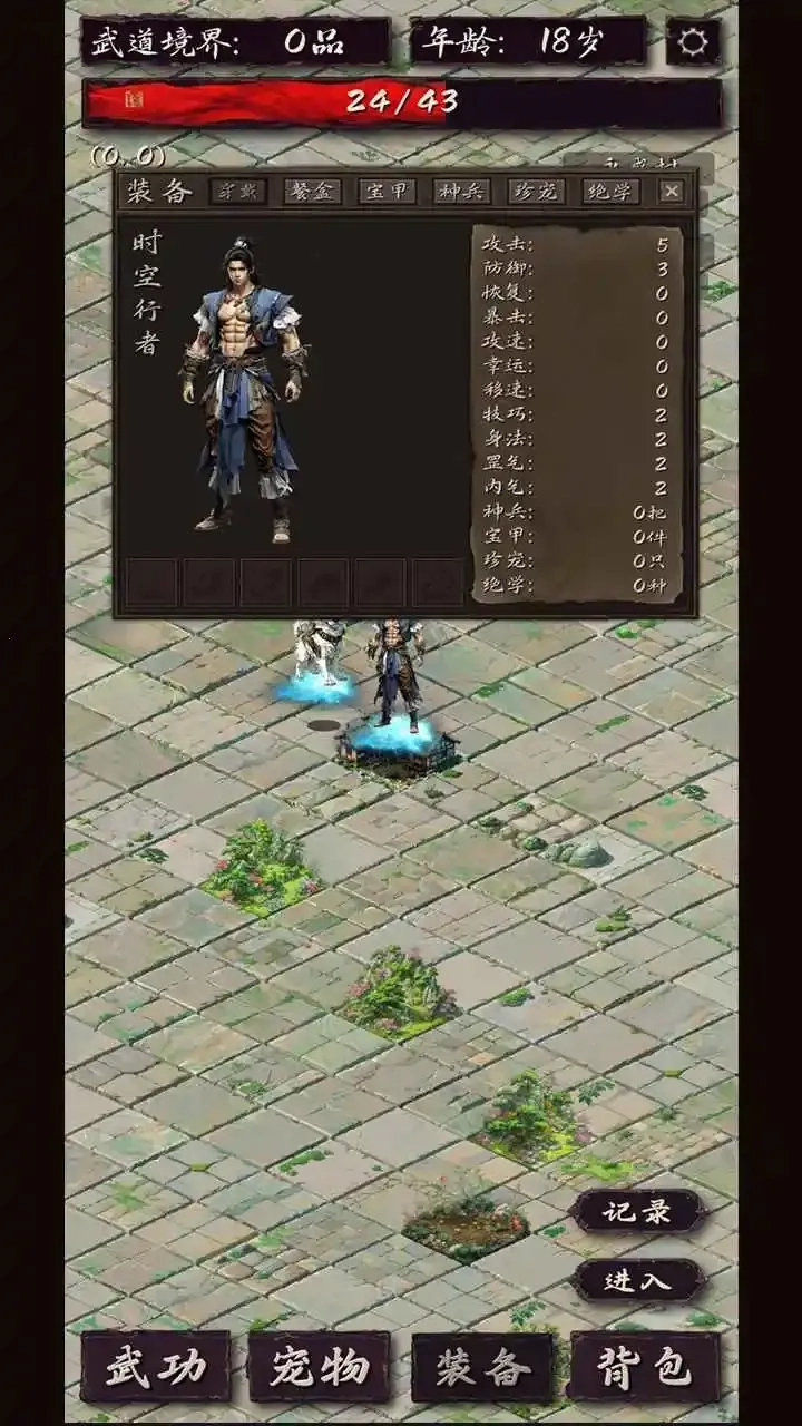 震惊闯江湖要靠狗2025  安卓版图4