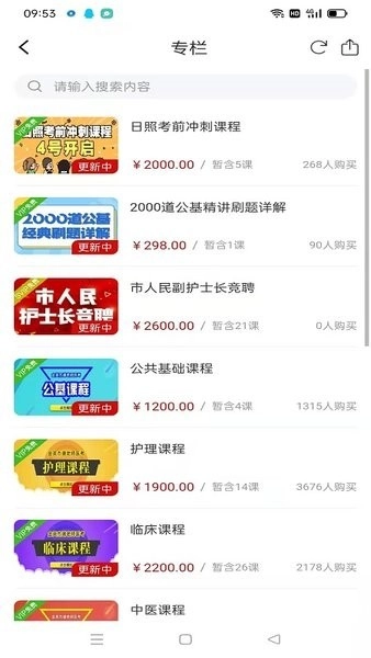 谢老师线上课堂图2