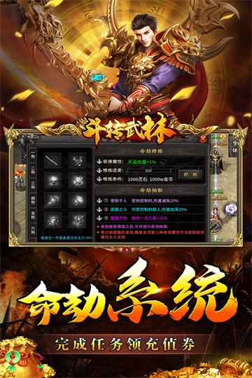 斗转武林单职业传奇图2