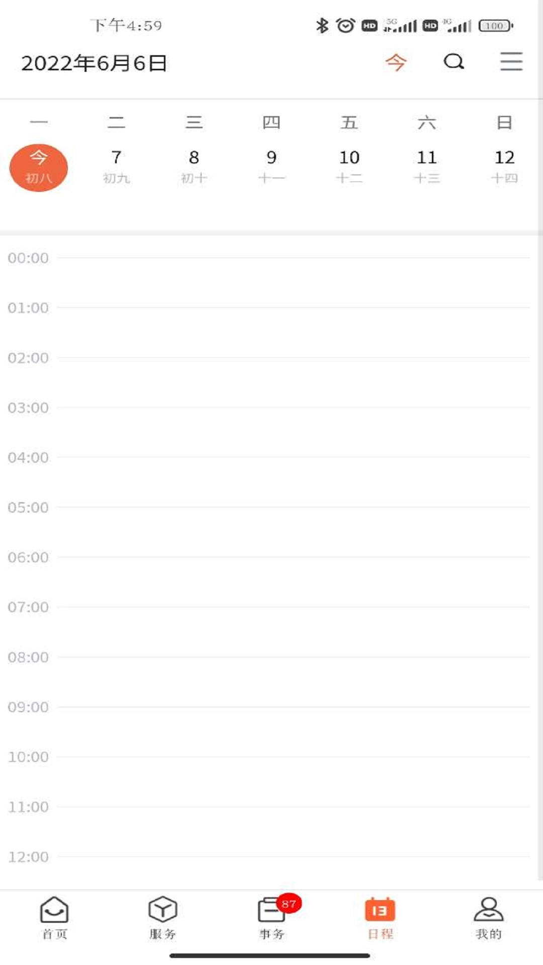 郑州大学移动校园中文版图1