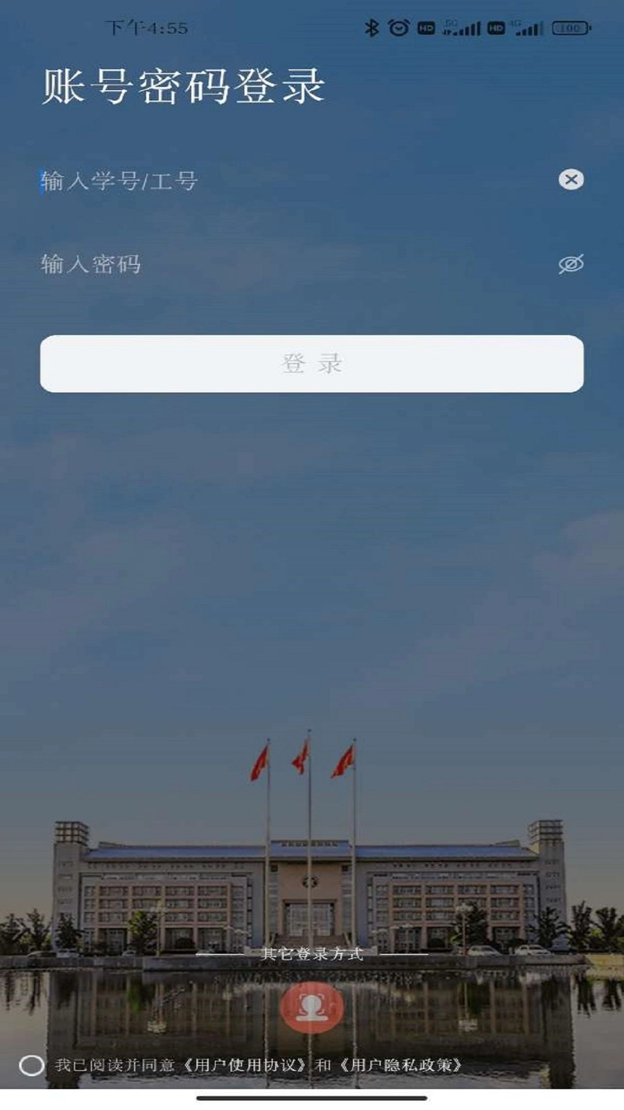 郑州大学移动校园中文版图5