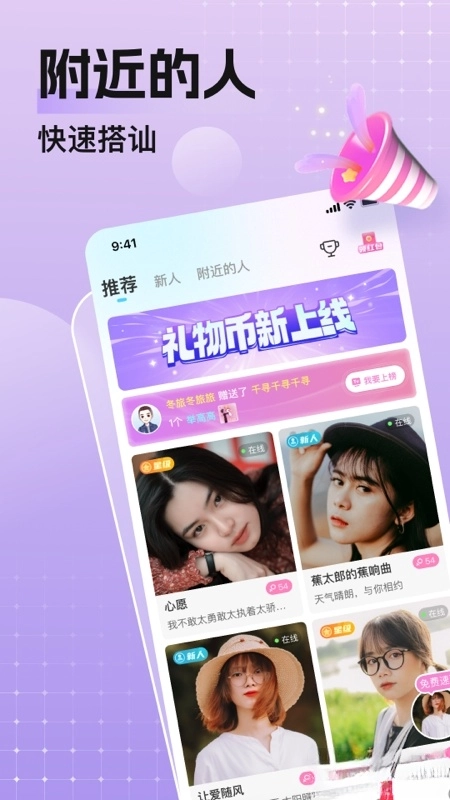 乡颜交友正版图5