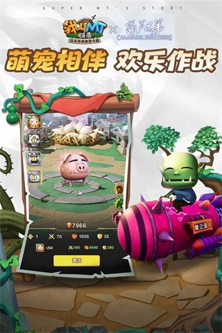 我叫MT归来菜单图4