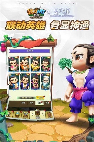 我叫MT归来菜单图2