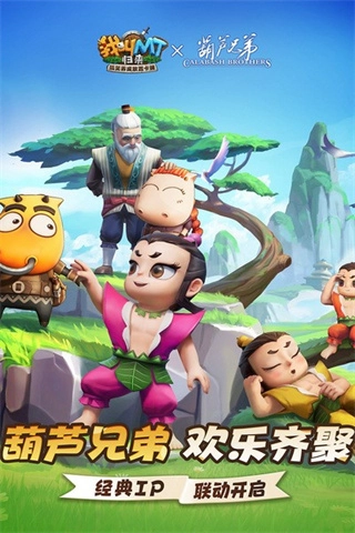 我叫MT归来菜单图5