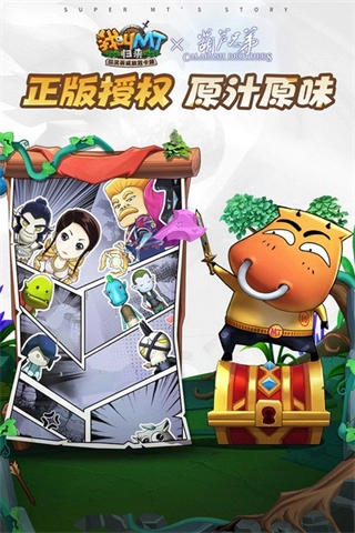 我叫MT归来菜单图3