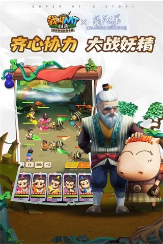 我叫MT归来菜单图1