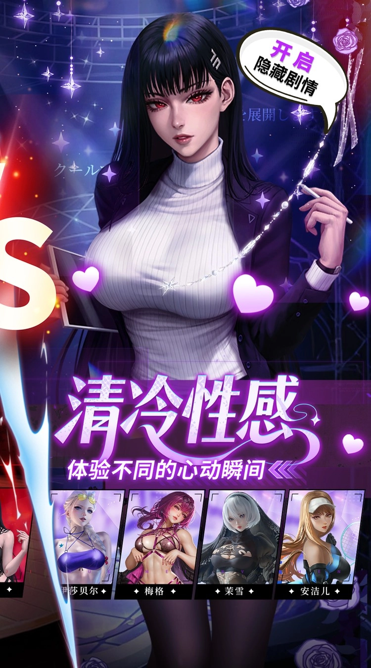 萌神战姬（折SP女神时代）图1