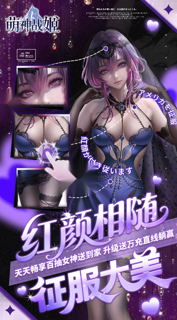 萌神战姬（折SP女神时代）图4