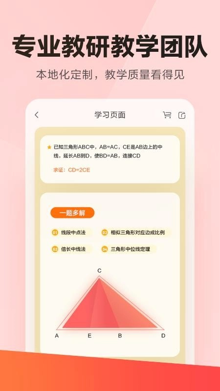 乐读优课正版图1